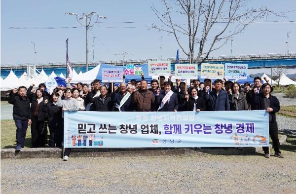 창녕군, 유채축제 행사장서 지역건설업 활성화를 위한 민·관 합동 캠페인 추진 기사 이미지