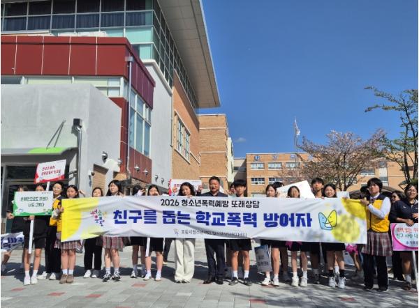 포항시 청소년상담복지센터, 학교폭력 예방 위한 하굣길 캠페인 실시 기사 이미지