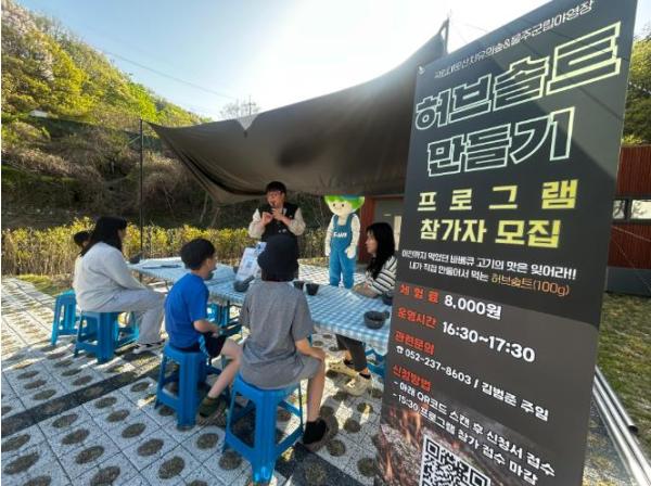 울주군립야영장-국립대운산 치유의 숲 협약 체결 후 첫 사업 본격 추진 기사 이미지