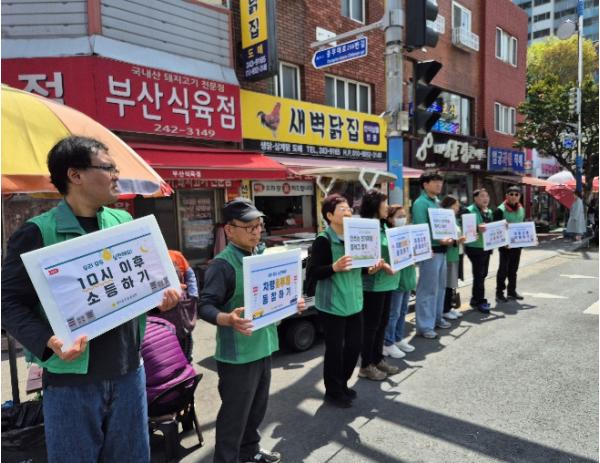 부산 서구 남부민1동 새마을지도자협의회, '고유가 시대 에너지 절약 실천' 캠페인 실시 기사 이미지