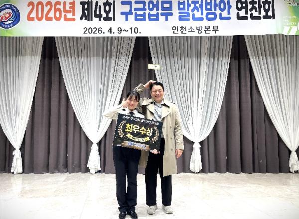 계양소방서, 구급현장 소통 혁신 ‘구급-e음’ 발표… 구급 연찬대회 최우수상 기사 이미지