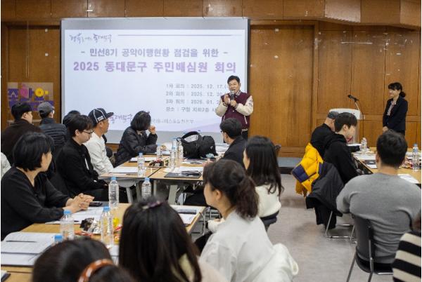 동대문구, 민선 8기 4년차 매니페스토 평가 ‘최고 SA등급’ 기사 이미지