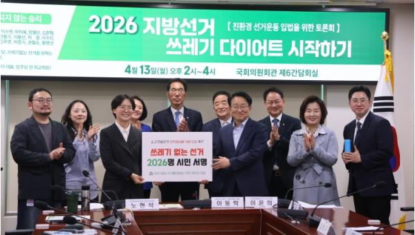 강득구 의원, “선거가 ‘쓰레기 산’을 남기는 구습을 이제는 끊어내야” 기사 이미지