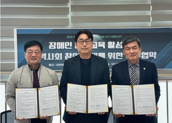 남양주시북부장애인복지관, ‘장애인 평생교육 활성화를 위한 업무협약’ 체결…장애인 전문기술 교육 기반 마련 기사 이미지