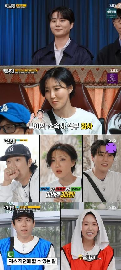 [SBS 런닝맨] 화사X영케이 출연 ‘런닝맨’, 최고 시청률 5.2%까지 뛰어오르며 시청률 고공행진!