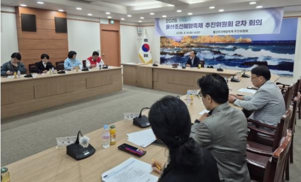 동구, 2026 울산조선해양축제 추진위원회 2차 회의 개최 기사 이미지