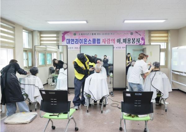 부산 남구 대연라이온스클럽, 지역 어르신 위한 ‘사랑의 이·미용 봉사’ 진행