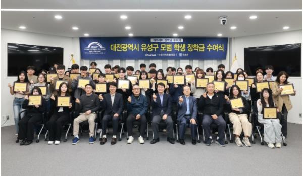 유성구, 미래인재 양성 지원 ‘귀뚜라미 장학금’ 수여 기사 이미지