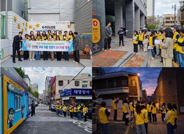 부산 서구 여성친화도시 구민참여단, 안심귀갓길 민·관·경 합동점검 실시 기사 이미지