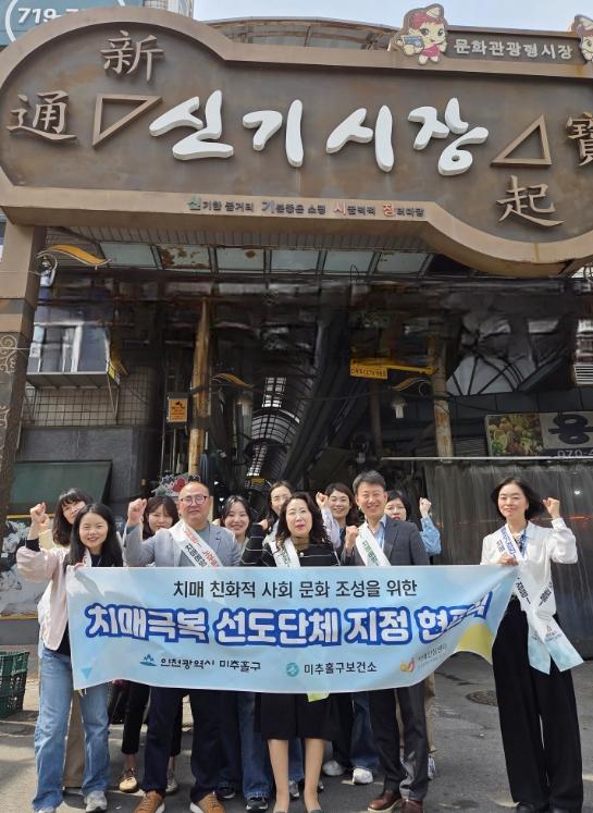 미추홀구치매안심센터, 신기시장과 ‘치매 인식 개선’ 캠페인 펼쳐