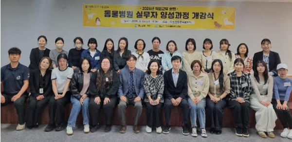 북구여성새로일하기센터, 동물병원 실무자 양성과정 개강 기사 이미지