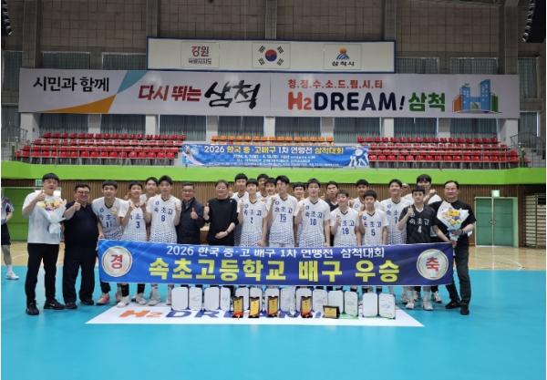 속초고 배구부, 전국대회 우승 쾌거… 전통 명문 위상 재확인 기사 이미지