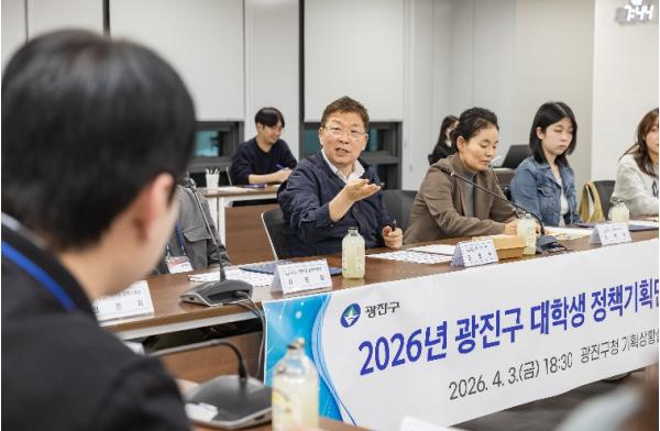 광진구, 청년 참여형 정책 프로그램 ‘대학생 정책기획단’ 본격 활동 시작 기사 이미지