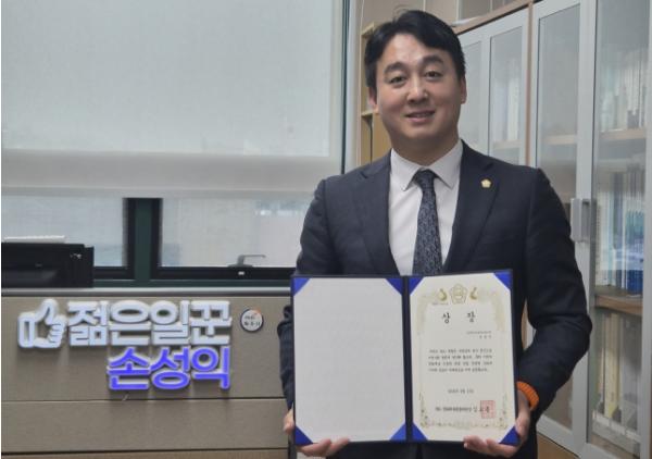 파주시의회 손성익 의원, 국회 문화체육관광위원장 상장 수상 