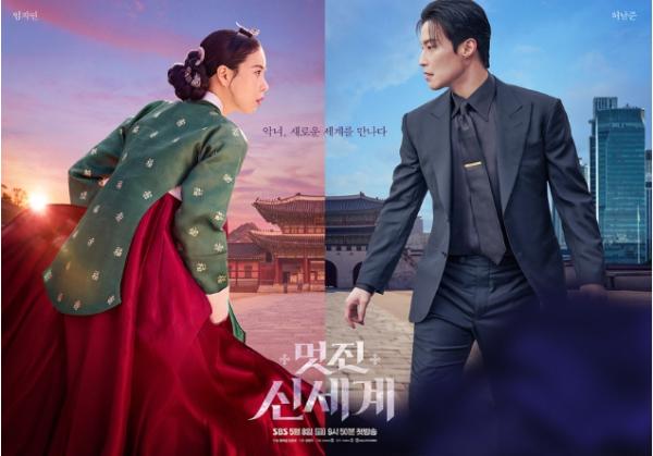[SBS 멋진 신세계] 임지연-허남준, 악질 세계관의 상성폭발 만남 듀오 포스터 공개! 기사 이미지