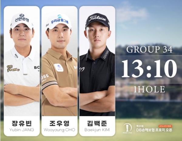 [제21회 DB손해보험 프로미 오픈] 개막 D-2 조편성 발표... 장유빈-조우영-김백준, 옥태훈-문도엽-이정환 동반 플레이 기사 이미지