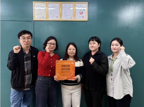 청주시 상당보건소, 공감재가복지센터 치매극복선도단체 지정 기사 이미지