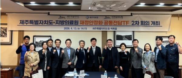 제주도-지방의료원 재정안정화 논의 본궤도