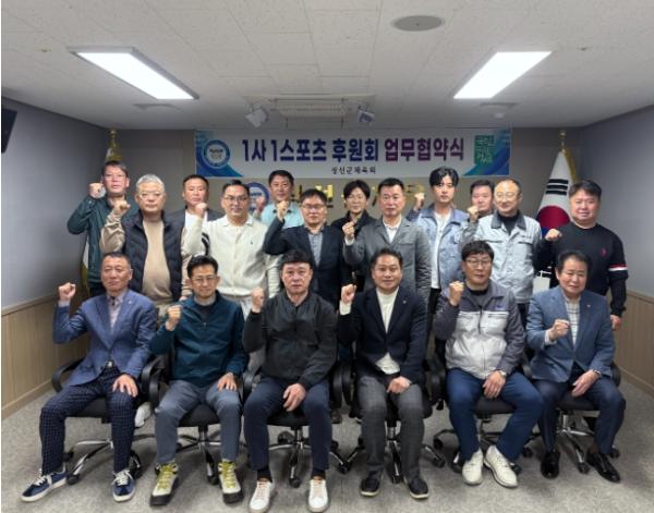 정선군체육회, 지역 기업과 함께하는‘1사 1스포츠’후원회 업무협약식 개최