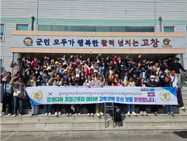 고창군, 계절근로자 입국률 ‘전북 상위권’..“항공권 대란·비자 지연속 선방”