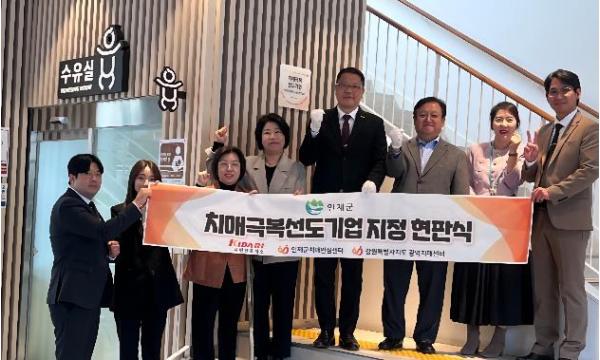 인제 내린천휴게소, 전국 휴게소 최초 치매극복선도기업 현판식 개최 기사 이미지