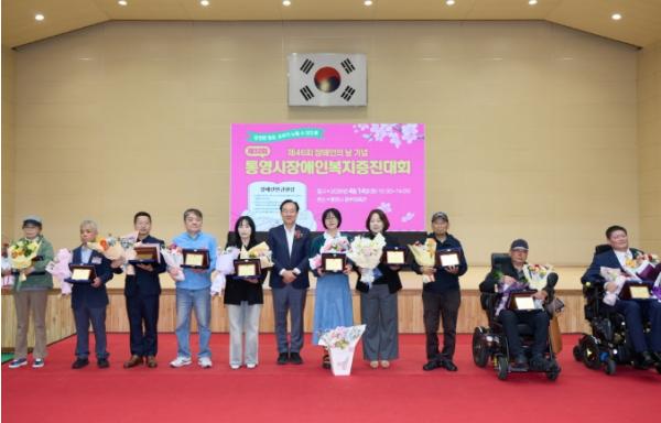 제32회 통영시 장애인복지증진대회 개최 