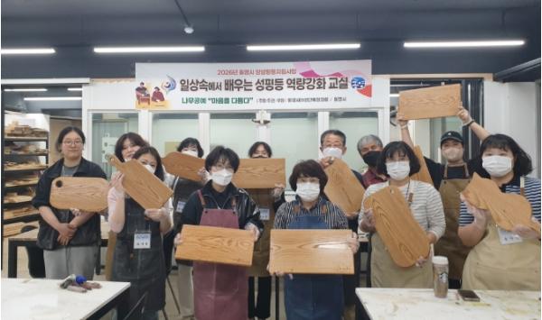 통영시여성단체협의회, 일상 속 두 번째 성평등 실천교육 과정 개강