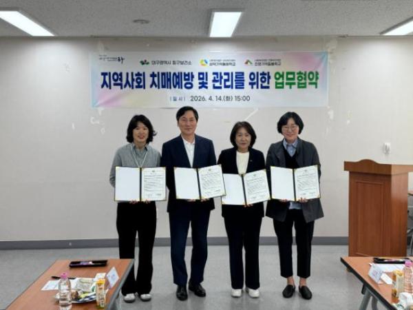 대구동구보건소 치매안심센터·성덕·진명기억돌봄학교 치매 안전망 구축 업무협약  기사 이미지