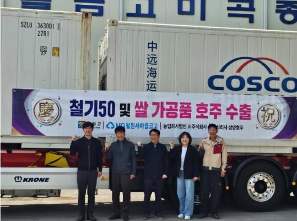 철원군 ‘철기50’ 해외 수출 시작. 철원쌀 글로벌 시장 본격 공략 기사 이미지