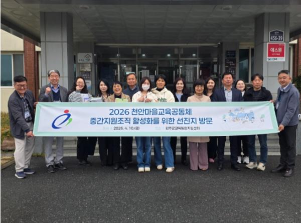 완주군 교육통합지원센터, 전국 교육 혁신 모델로 기사 이미지