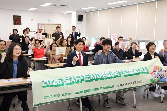 달서구, 상인2동 도시재생대학 힘찬 출발 … 수강생과 함께 첫 걸음 기사 이미지