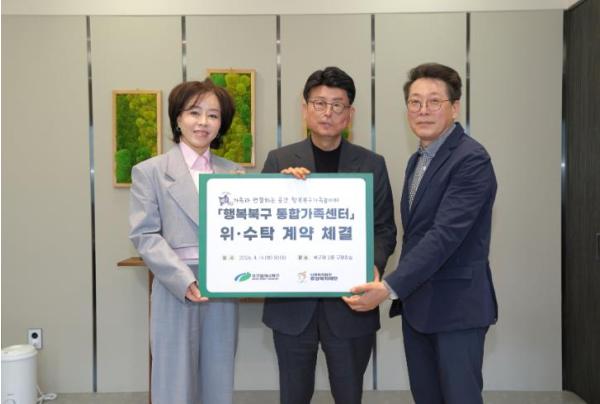 아이들이 행복한 대구 북구, ‘행복북구 통합 가족센터’ 운영 파트너십 구축 기사 이미지