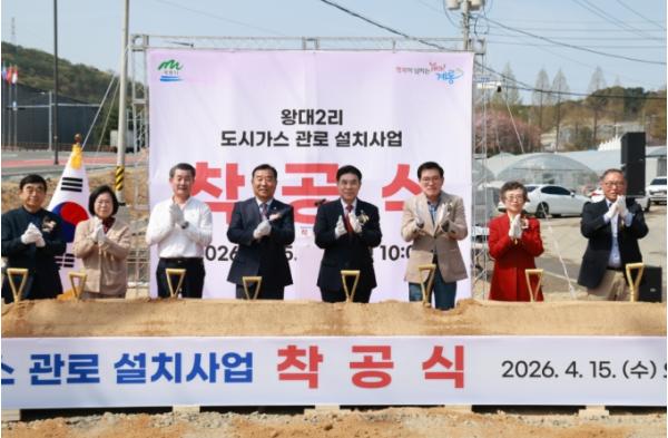 계룡시, ‘왕대2리 도시가스 관로 설치 사업’ 착공식 개최 기사 이미지