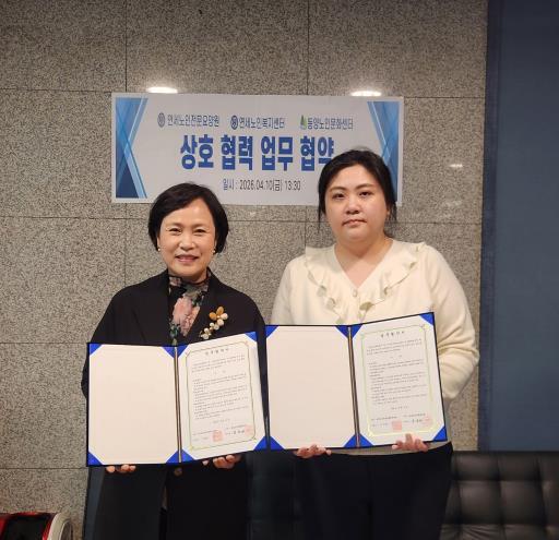 계양구 동양노인문화센터, 노인일자리사업 업무협약 체결 기사 이미지