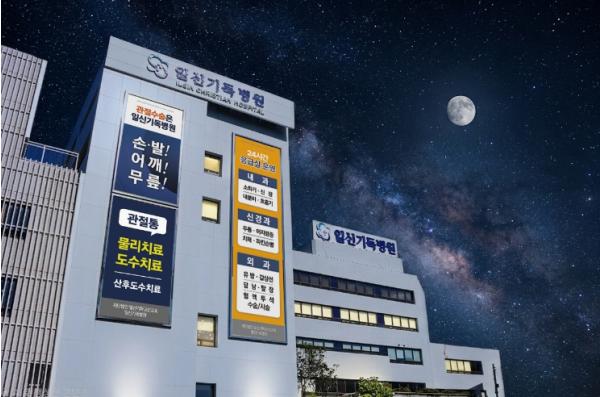 부산 동구, 소아 의료 공백 해소... 일신기독병원 ‘취약지 야간·휴일 진료기관’ 선정 기사 이미지