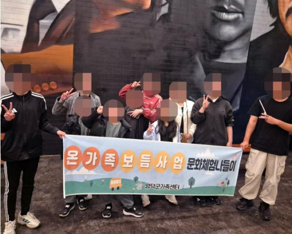 영덕군가족센터, 온가족보듬사업 ‘문화체험 나들이’ 실시 기사 이미지