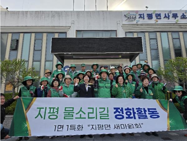 양평군 지평면 새마을회, 양평 물소리길 정화활동 추진 기사 이미지