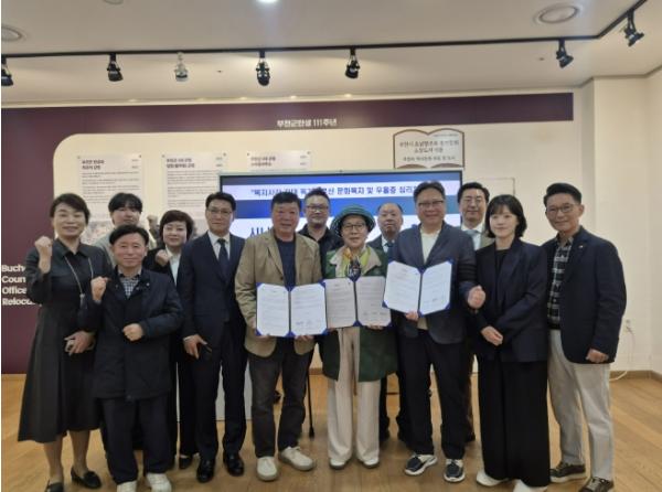 부천문화원×㈜시니어벤처협회인재개발원×한국요양보호사중앙회, 내손안에문화원과 디지털자서전 융합문화복지와 돌봄이 함께하는 지역공동체 실현을 위한 업무협약 체결 기사 이미지