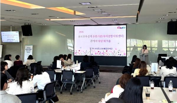 경기도교육청, ‘영유아에게 더 가까이’ 협력으로 완성하는 촘촘한 영유아 지원체계 기사 이미지