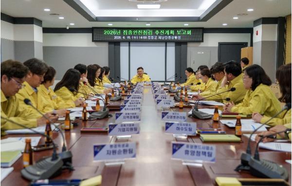 증평군, 사전 예방 중심 안전관리 강화...집중안전점검 돌입 기사 이미지