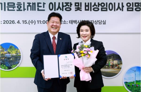 (재)태백시문화재단, 초대 민간 이사장에 백현주 前국악방송 사장 임명 기사 이미지