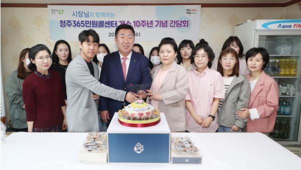 청주365민원콜센터 10주년, 시민소통 대표 창구로 자리매김 기사 이미지