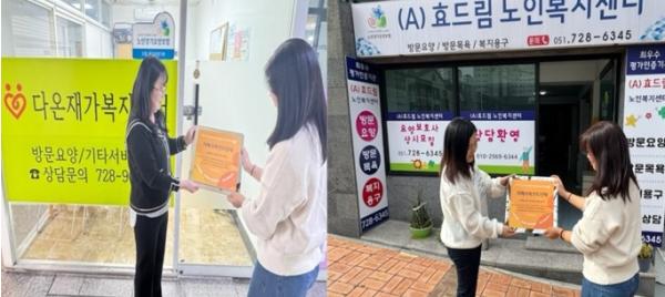 기장군, 치매극복 선도단체 2곳 신규 지정 치매안전망 강화 나서 기사 이미지