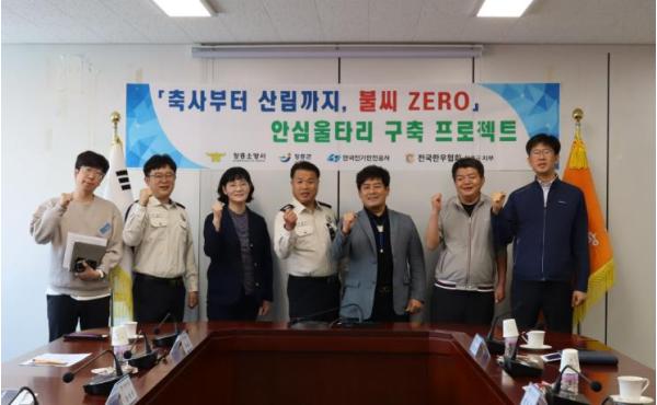 장흥소방서, ‘불씨 ZERO’ 안심울타리 구축 위한 관계기관 간담회 개최 기사 이미지