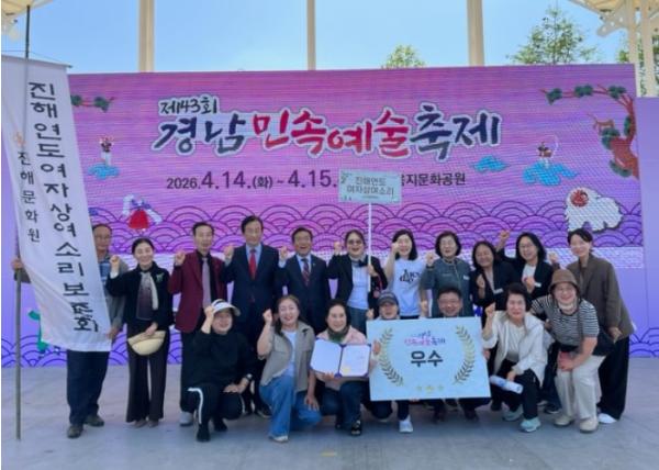 민속예술의 향연, 제43회 경남민속예술축제 성료 기사 이미지