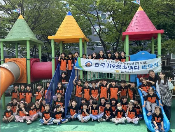 울산소방본부 미래 안전지킴이 ‘한국119청소년단’ 힘찬 출발 기사 이미지