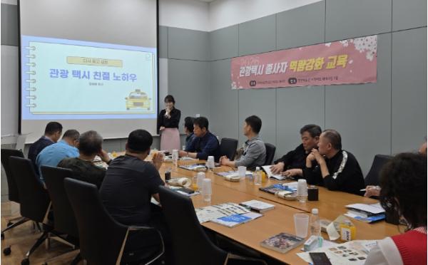 “천안 관광, 이제 택시로 즐기세요” 운행기사 2차 교육 실시 기사 이미지