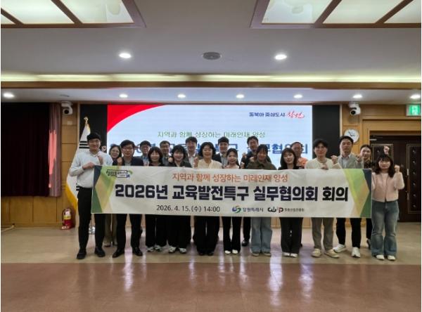 창원특례시, 교육발전특구 현장 실무협의회 개최 기사 이미지