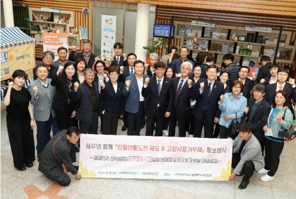 강원특별자치도,“제주와 강원을 잇다”