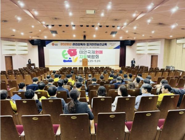 태안군, 2026년 관리감독자 정기 안전보건교육 집합교육 실시 기사 이미지